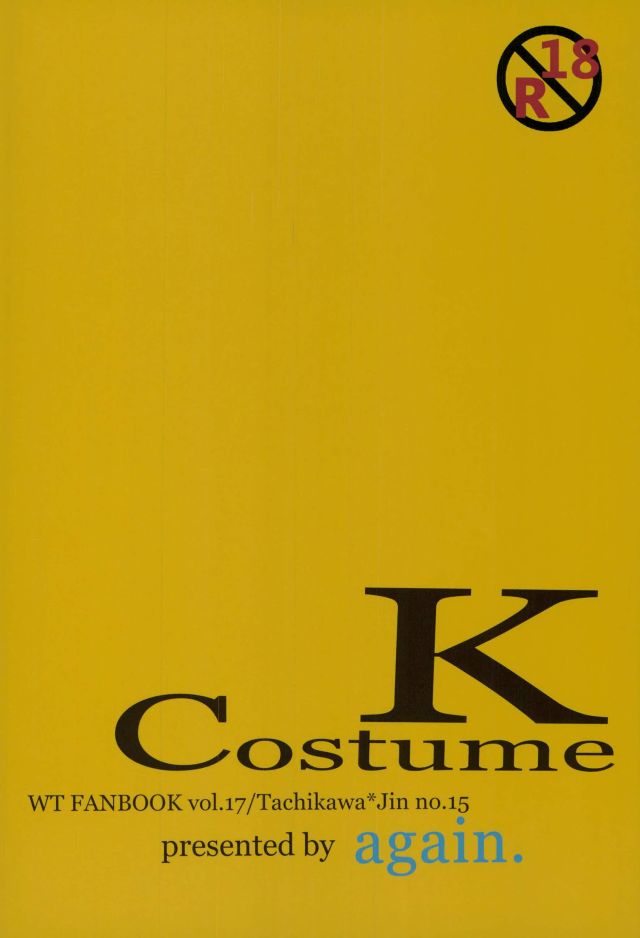 (吾が手に引き金をS11) [again. (ウリ坊)] Costume-K (ワールドトリガー)