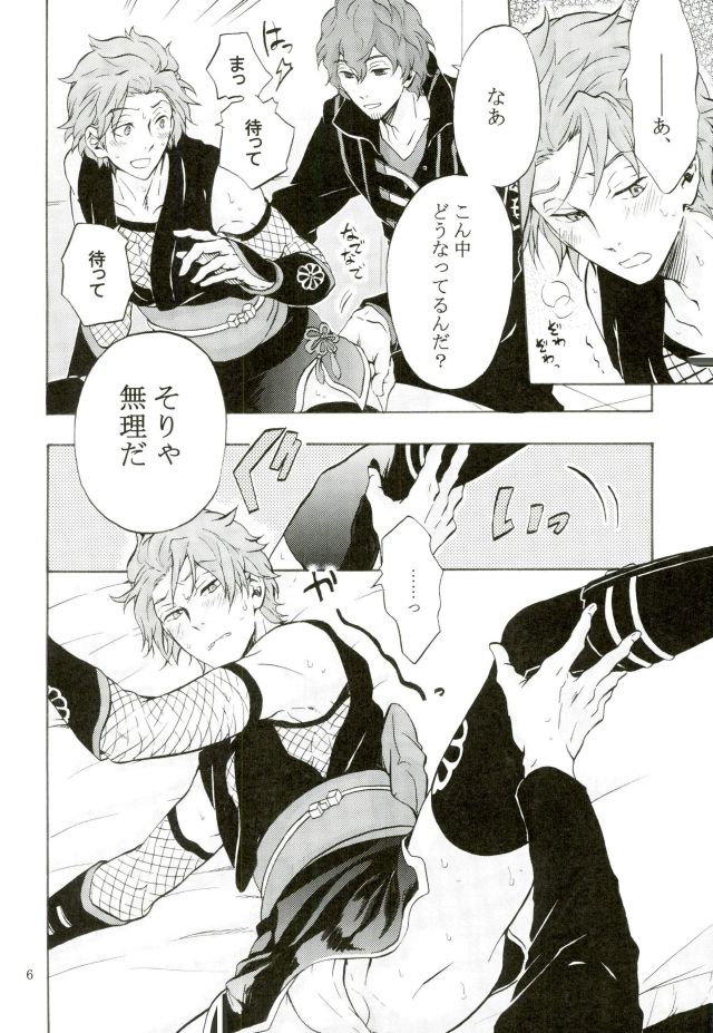 (吾が手に引き金をS11) [again. (ウリ坊)] Costume-K (ワールドトリガー)
