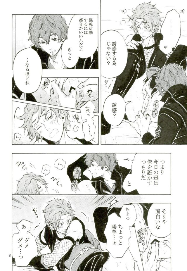 (吾が手に引き金をS11) [again. (ウリ坊)] Costume-K (ワールドトリガー)