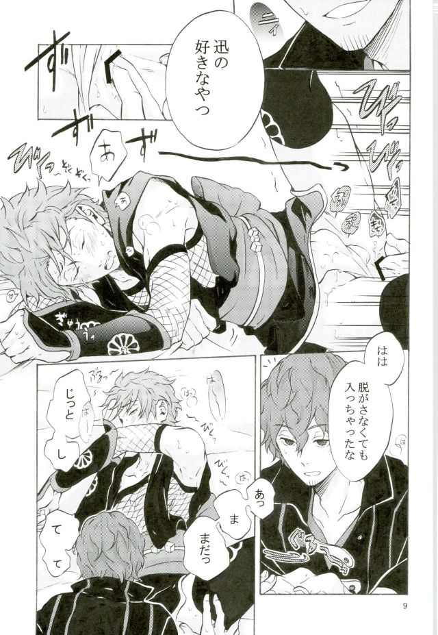 (吾が手に引き金をS11) [again. (ウリ坊)] Costume-K (ワールドトリガー)