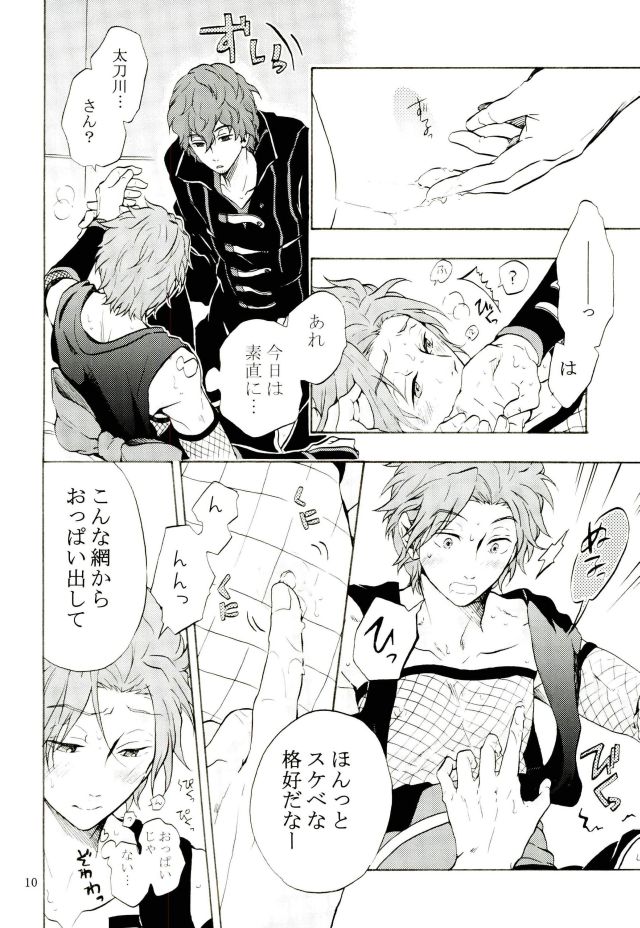 (吾が手に引き金をS11) [again. (ウリ坊)] Costume-K (ワールドトリガー)