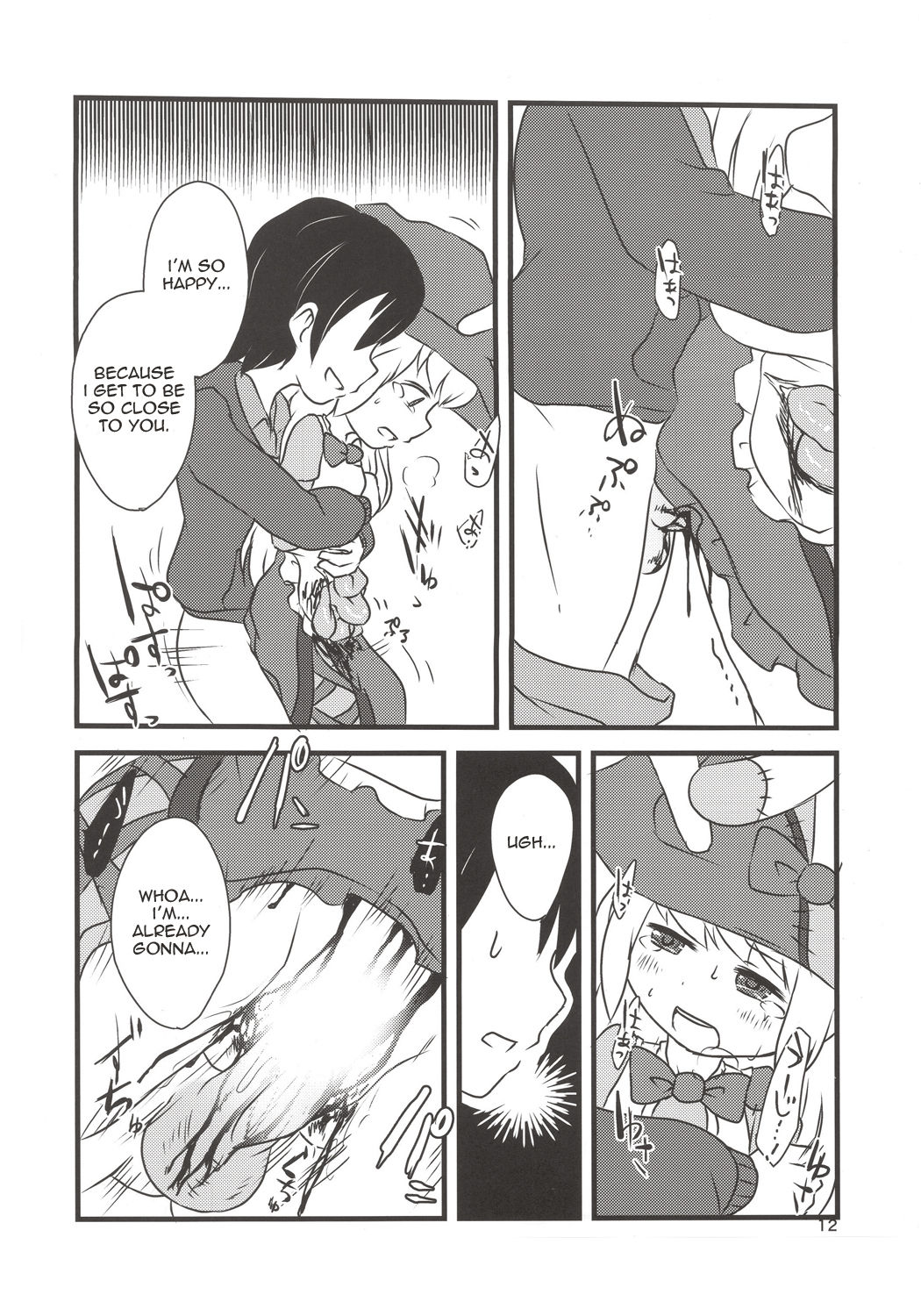 (C86) [02 (原崎)] ゆめで会いましょう！ (いりす症候群!) [英訳]