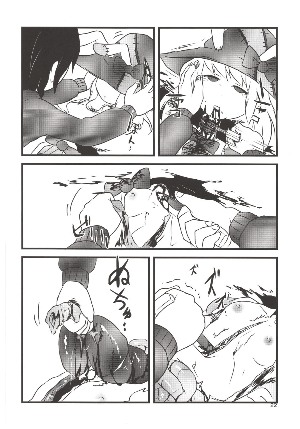 (C86) [02 (原崎)] ゆめで会いましょう！ (いりす症候群!) [英訳]