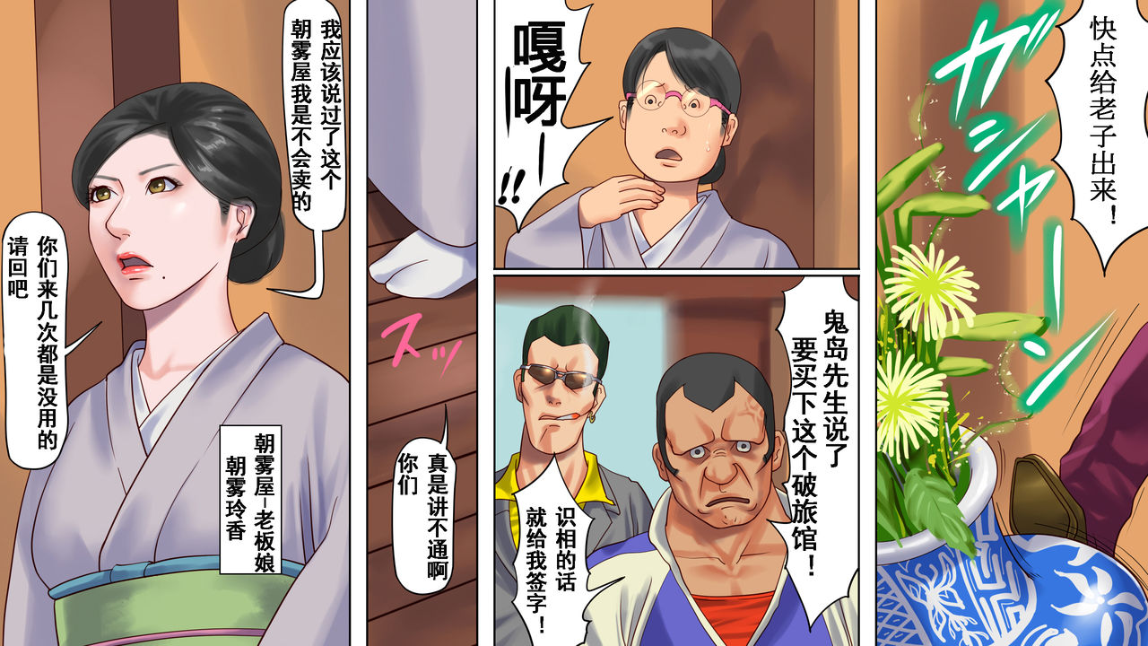 [納屋] 謝罪させられた妻2 美人若女将・鬼畜AV地獄堕ち [中国翻訳]