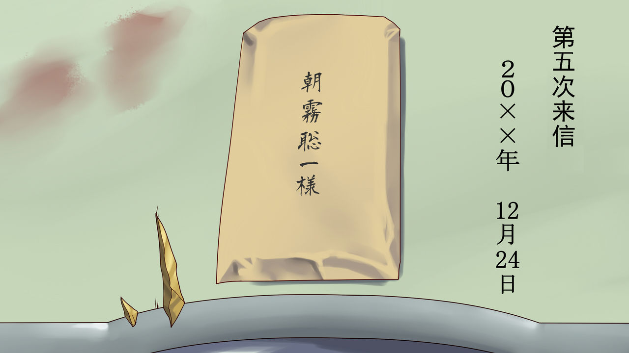 [納屋] 謝罪させられた妻2 美人若女将・鬼畜AV地獄堕ち [中国翻訳]