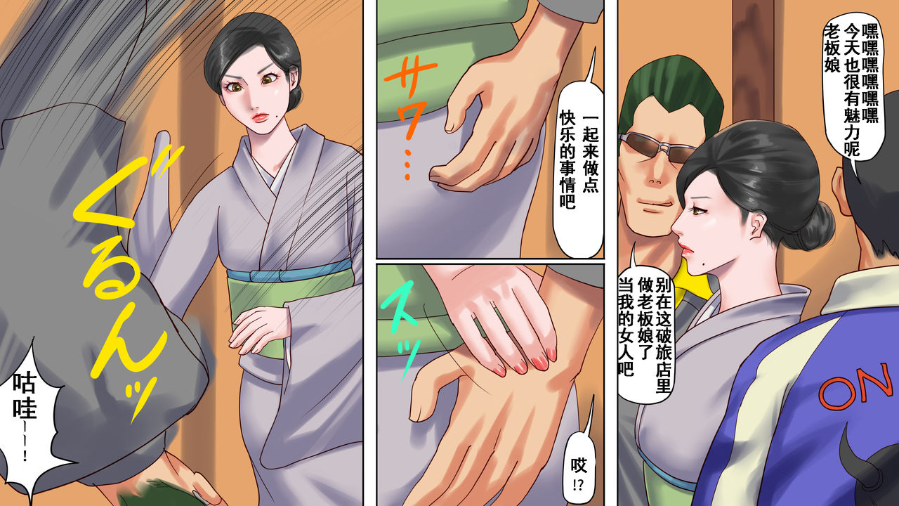 [納屋] 謝罪させられた妻2 美人若女将・鬼畜AV地獄堕ち [中国翻訳]