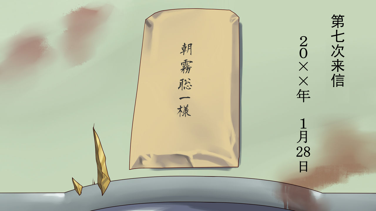 [納屋] 謝罪させられた妻2 美人若女将・鬼畜AV地獄堕ち [中国翻訳]