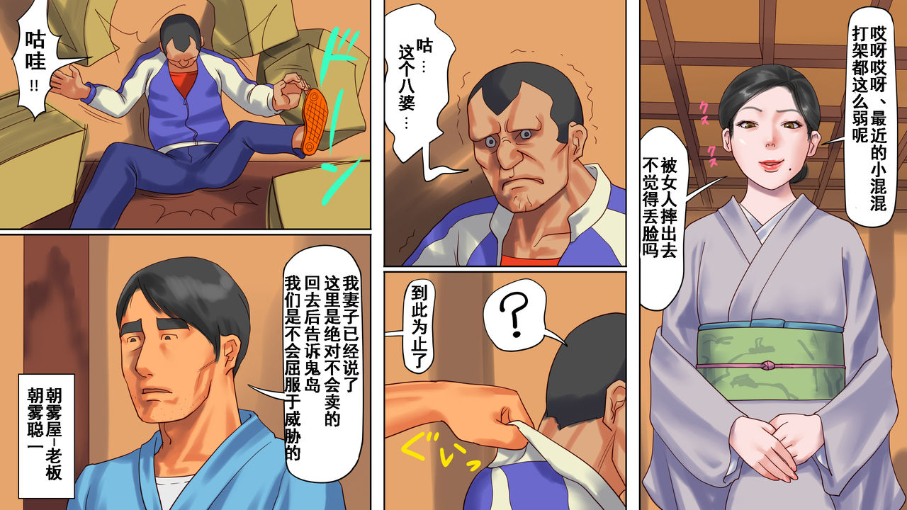 [納屋] 謝罪させられた妻2 美人若女将・鬼畜AV地獄堕ち [中国翻訳]