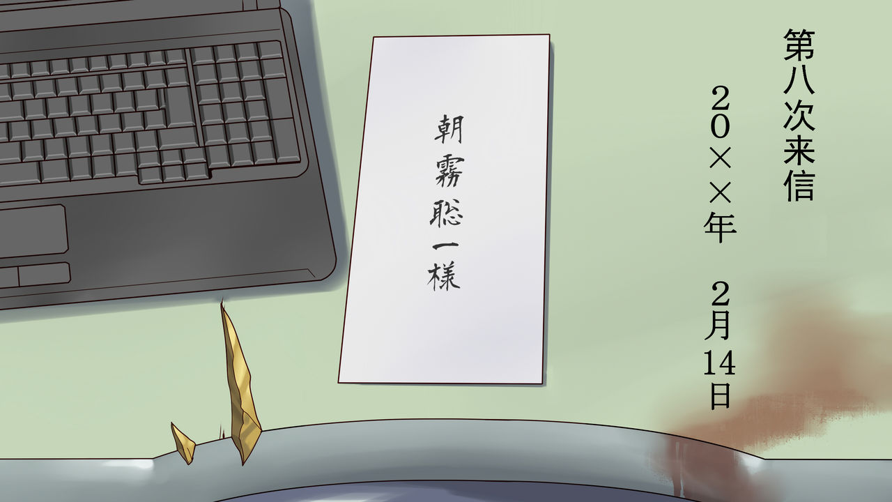 [納屋] 謝罪させられた妻2 美人若女将・鬼畜AV地獄堕ち [中国翻訳]