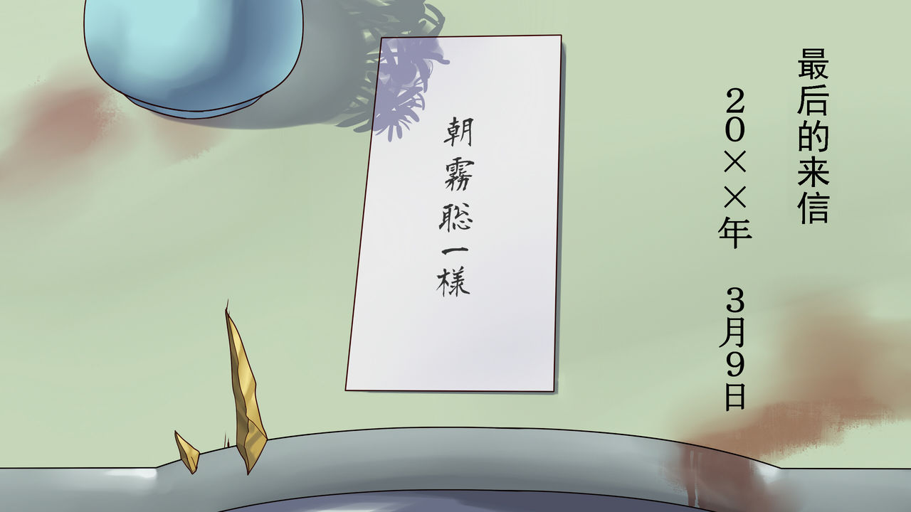 [納屋] 謝罪させられた妻2 美人若女将・鬼畜AV地獄堕ち [中国翻訳]