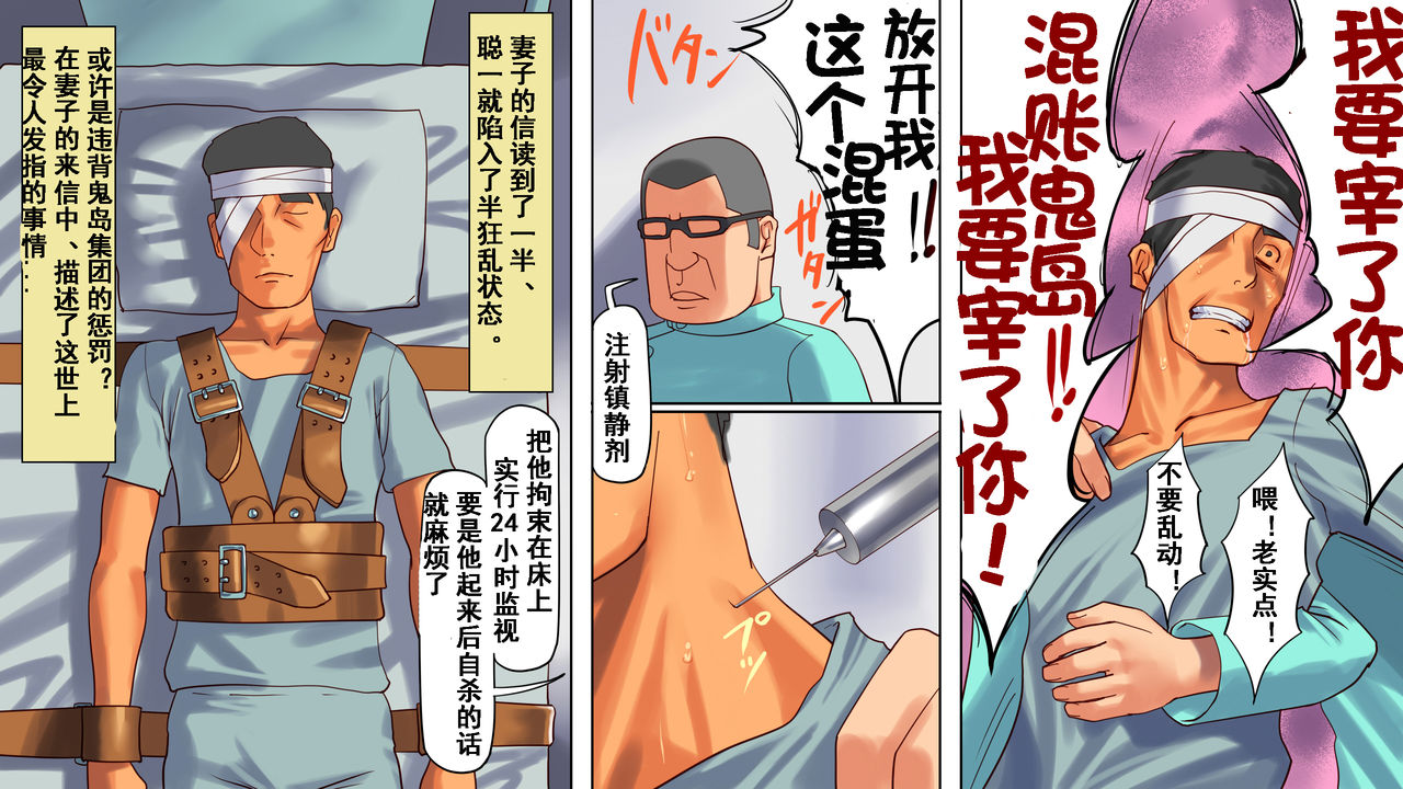 [納屋] 謝罪させられた妻2 美人若女将・鬼畜AV地獄堕ち [中国翻訳]