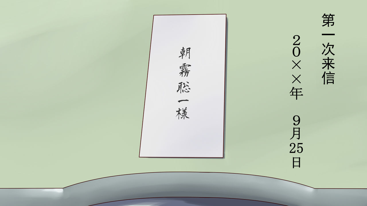 [納屋] 謝罪させられた妻2 美人若女将・鬼畜AV地獄堕ち [中国翻訳]