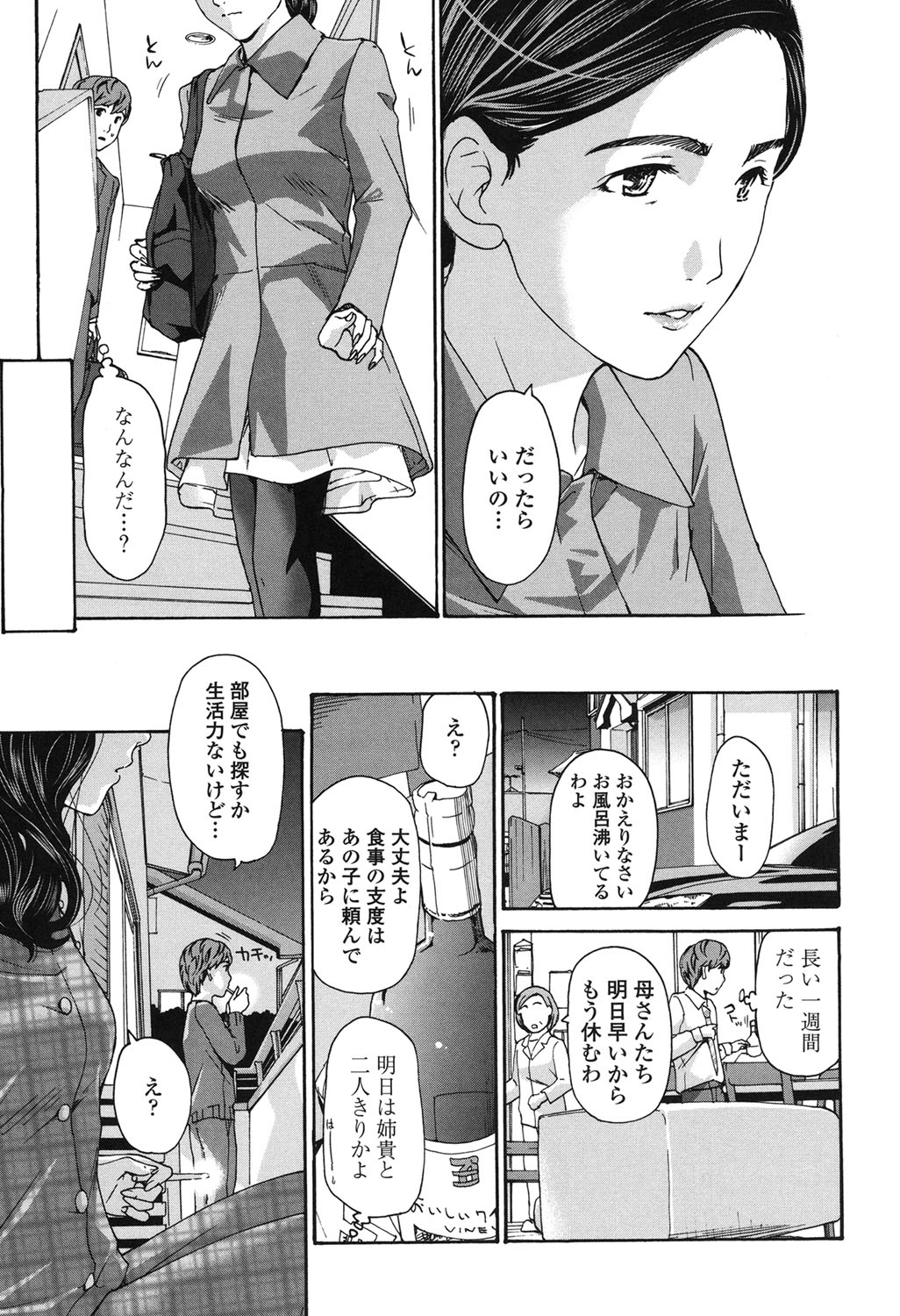 [あさぎ龍] 私、キミよりだいぶ年上よ？ [DL版]