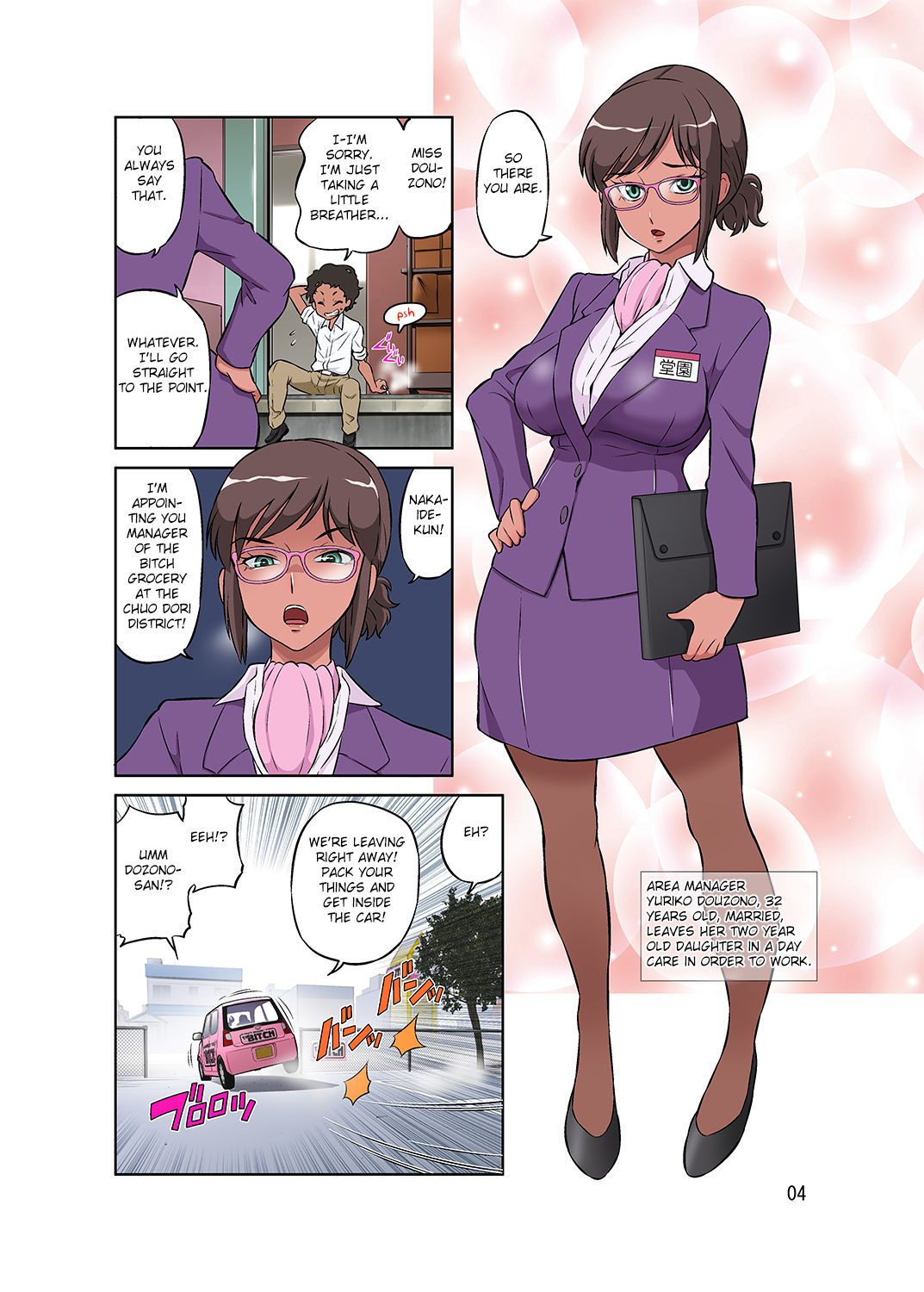 [DOZA Village (どざむら)] 人妻パートさんとやりたい放題!! 性鮮スーパーザ・ビッチ [英訳]