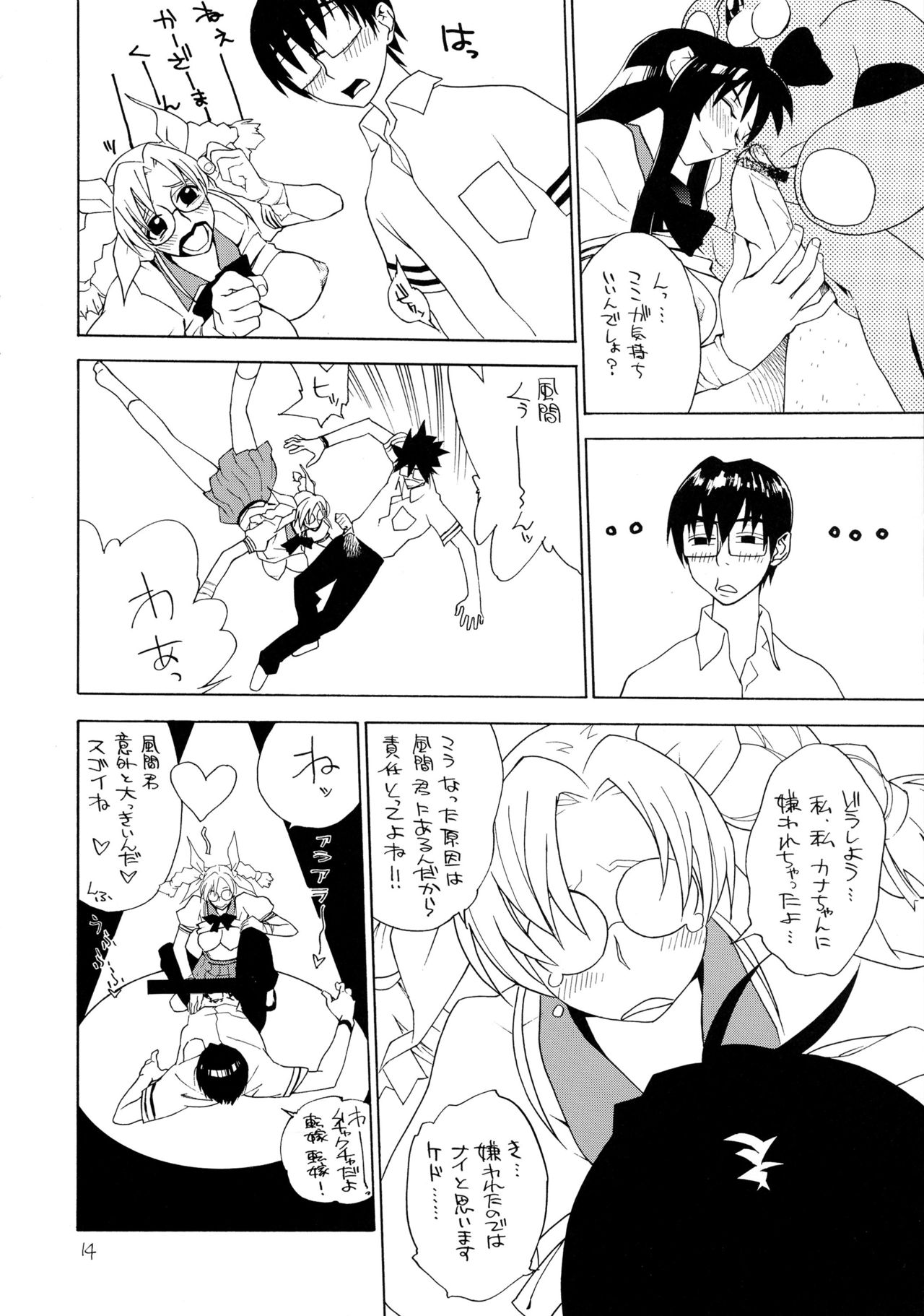 (C67) [trauma2g (ときわようこ)] trauma 2g #1 (フルメタル・パニック!)