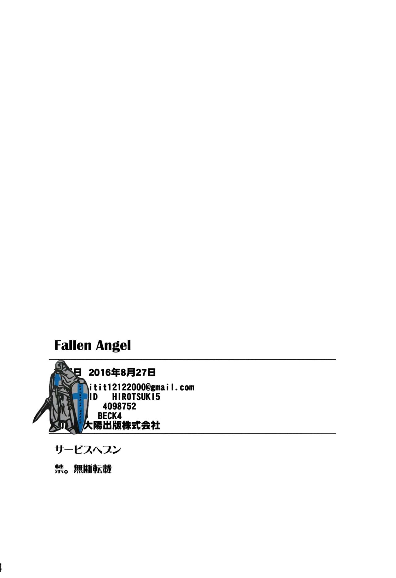 (FF28) [サービスヘブン (あずきこ)] Fallen Angel (美少女戦士セーラームーン)