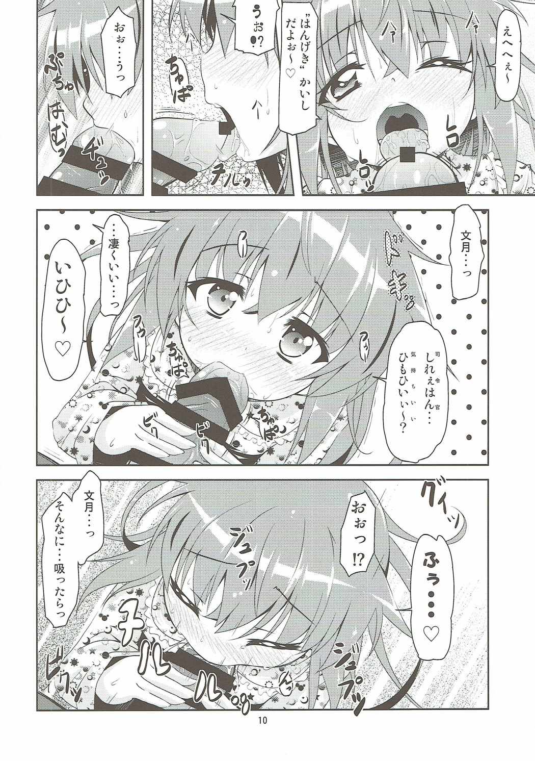 (C87) [満天星空 (ほしのはら)] 艦娘大海令第三号 (艦隊これくしょん -艦これ-)