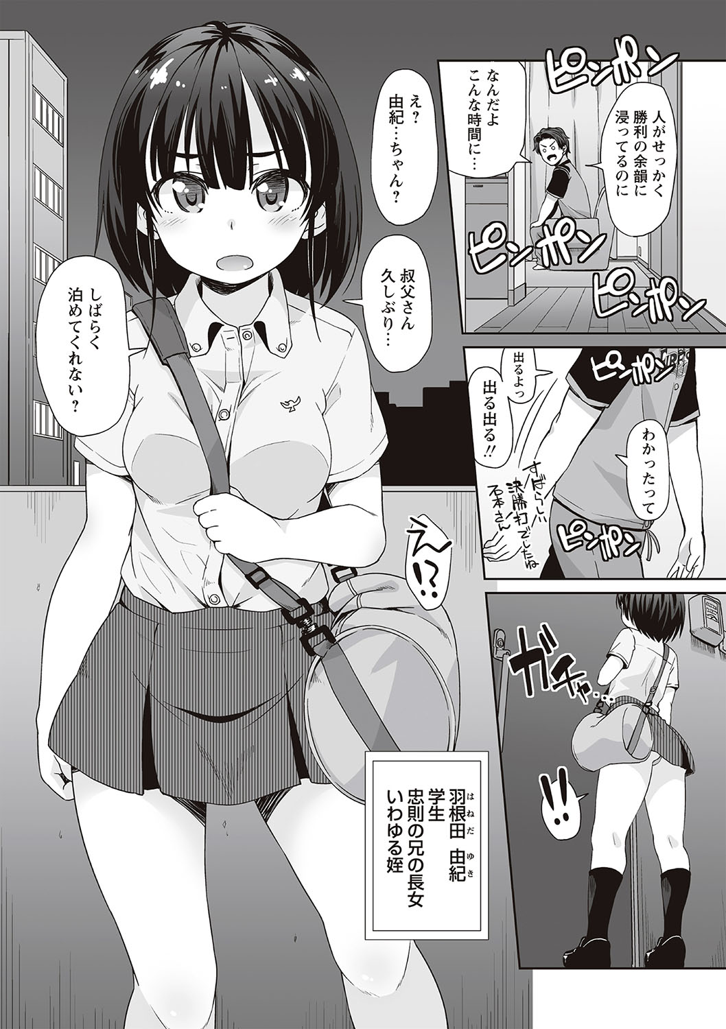 [まめぞう] アナルはセックスに入りますか? [DL版]