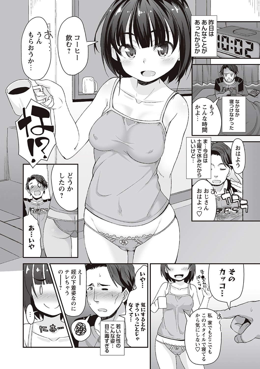 [まめぞう] アナルはセックスに入りますか? [DL版]