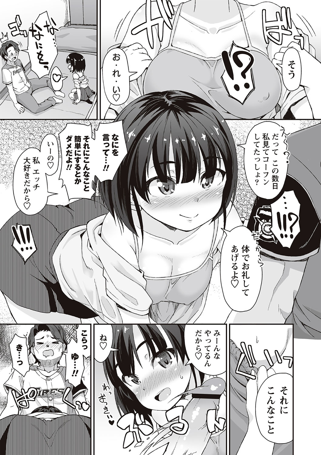 [まめぞう] アナルはセックスに入りますか? [DL版]