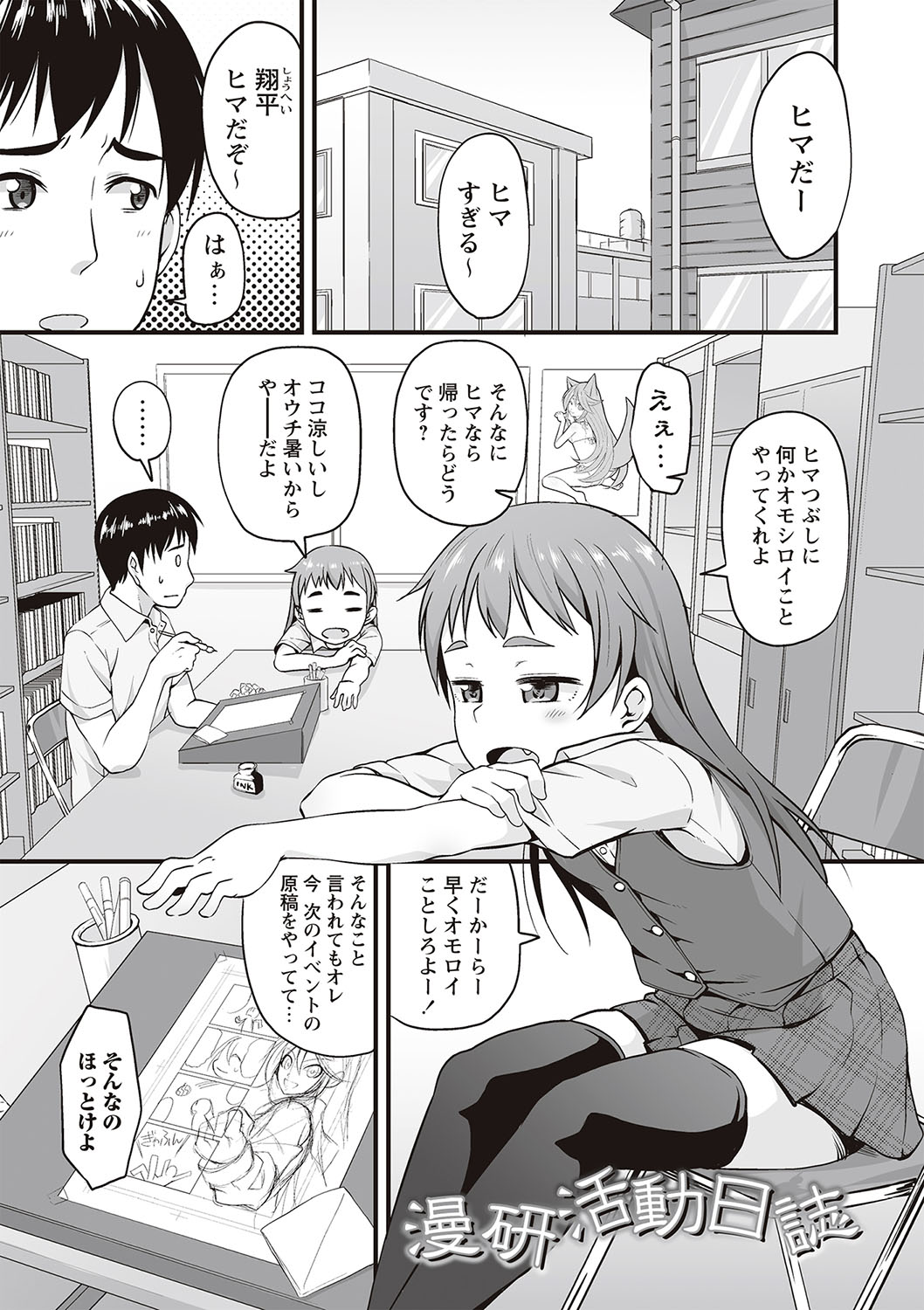 [まめぞう] アナルはセックスに入りますか? [DL版]