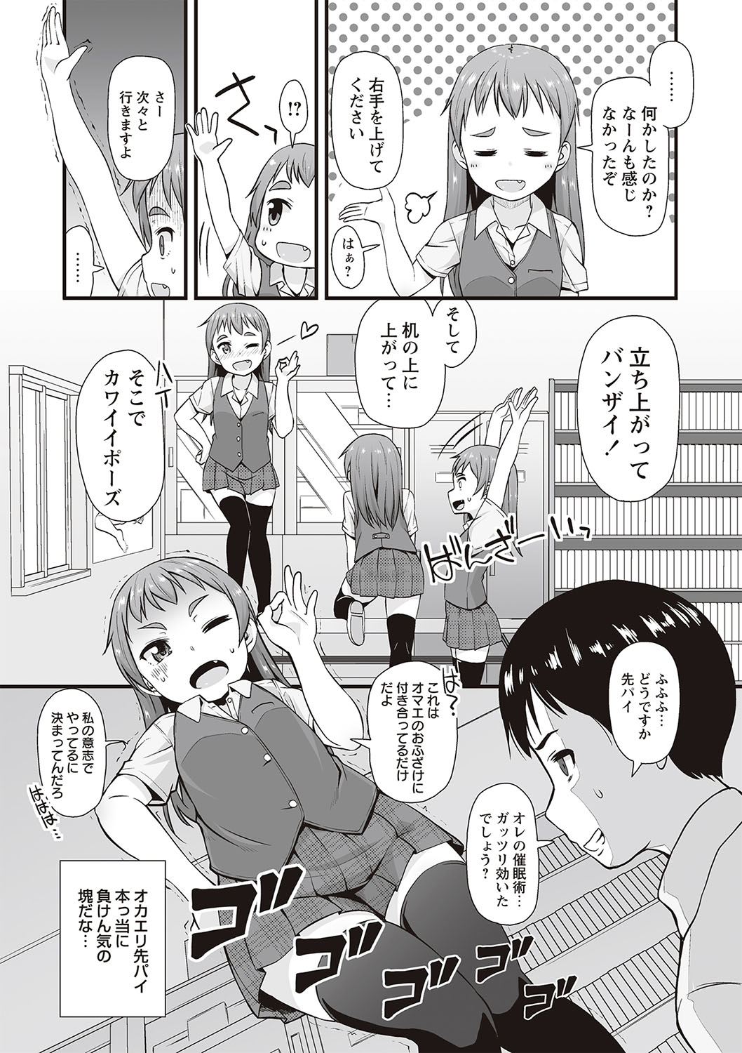 [まめぞう] アナルはセックスに入りますか? [DL版]