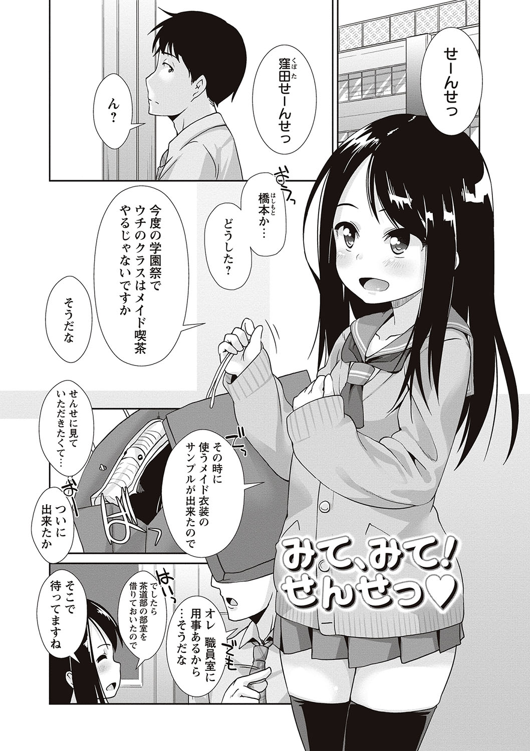 [まめぞう] アナルはセックスに入りますか? [DL版]