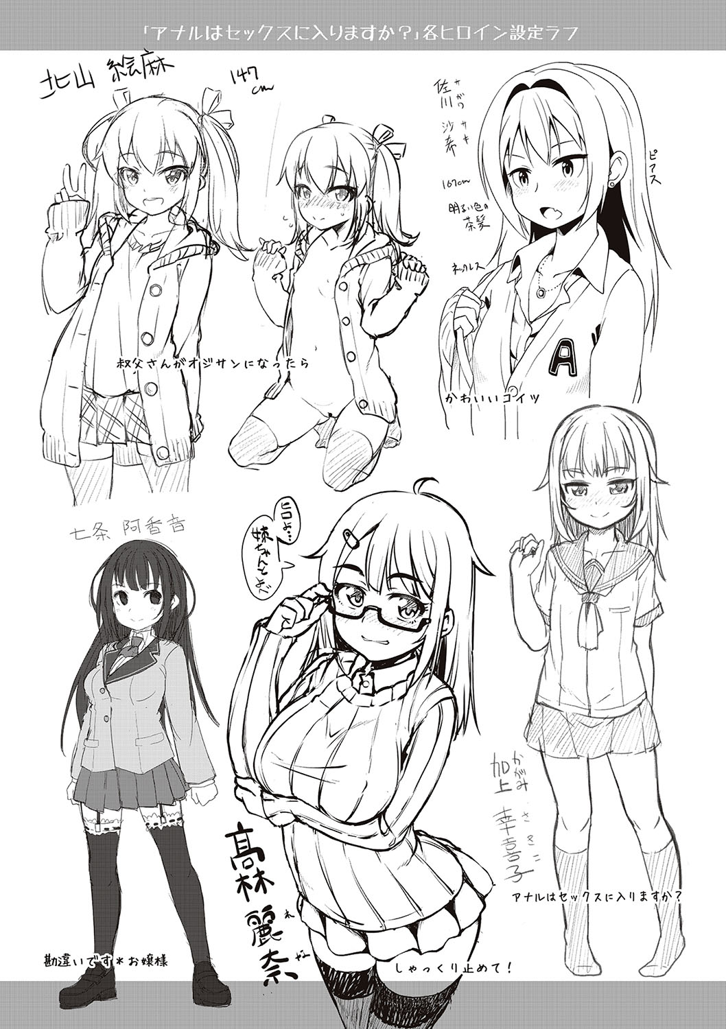 [まめぞう] アナルはセックスに入りますか? [DL版]