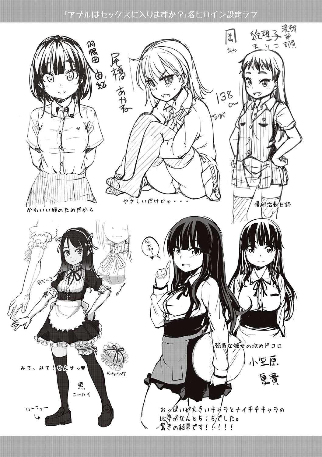 [まめぞう] アナルはセックスに入りますか? [DL版]