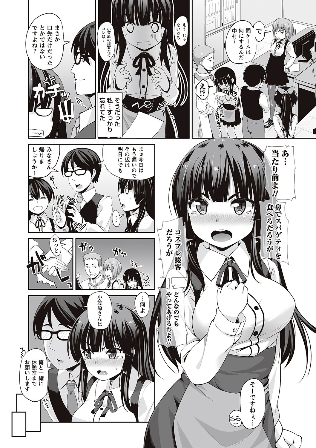 [まめぞう] アナルはセックスに入りますか? [DL版]