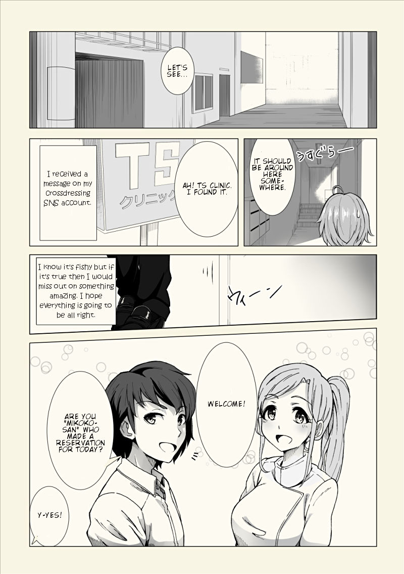 [あかみる袋とじ] 女装子催眠?クリニック [英訳]
