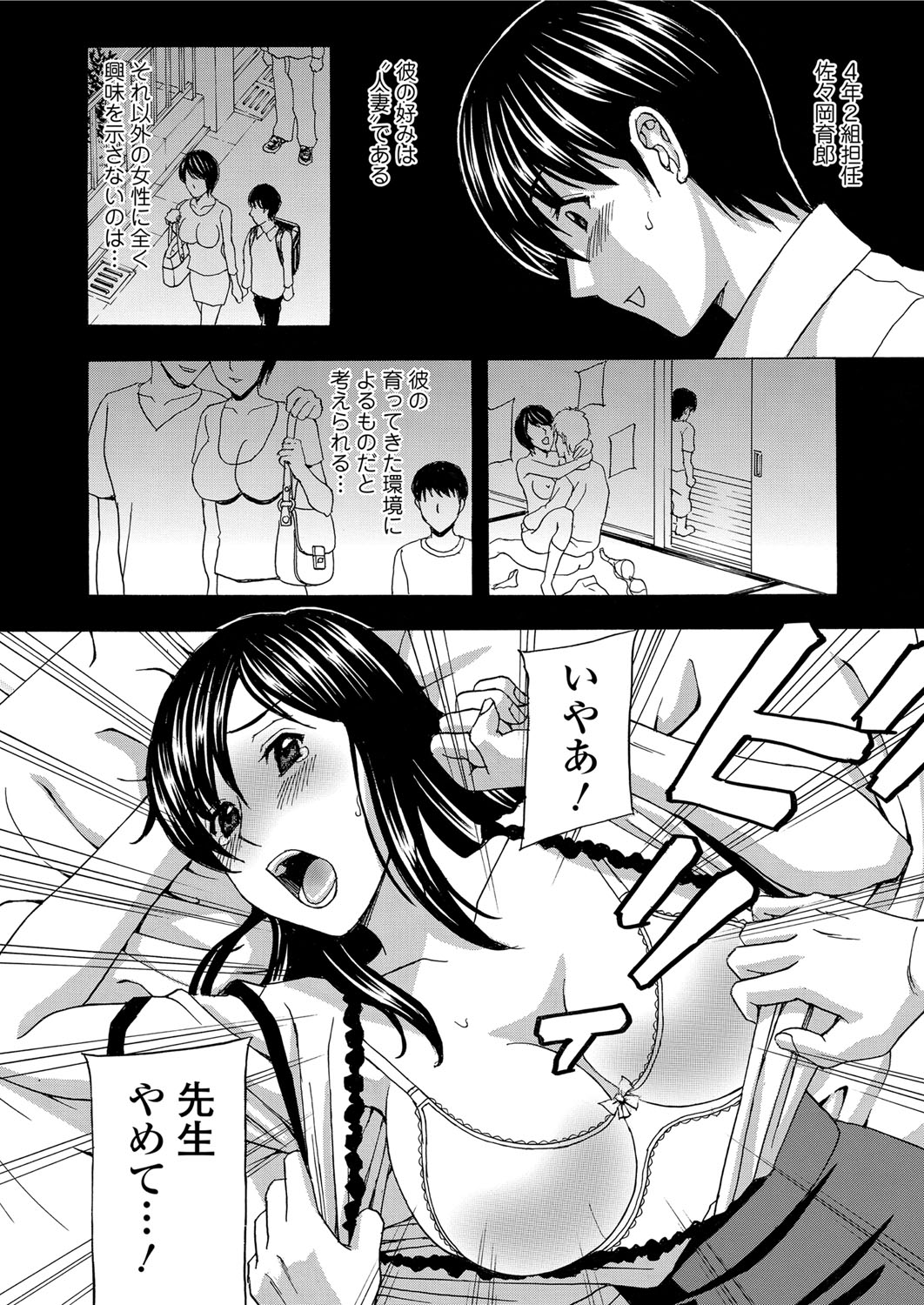 [天野英美] 若妻開発日記〜貞淑発→淫乱行き〜 [DL版]