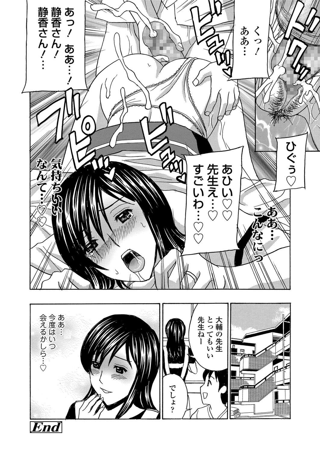 [天野英美] 若妻開発日記〜貞淑発→淫乱行き〜 [DL版]