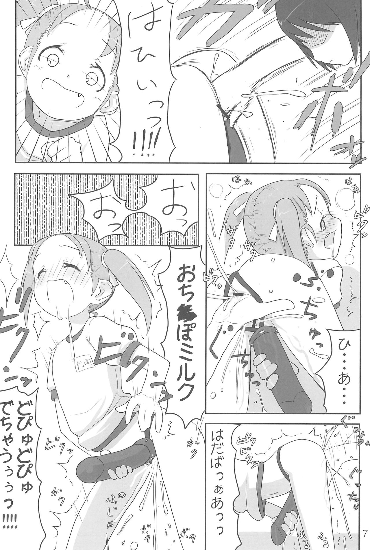 (ぷにケット10) [木更津堂 (木更津)] へび苺 (苺ましまろ)