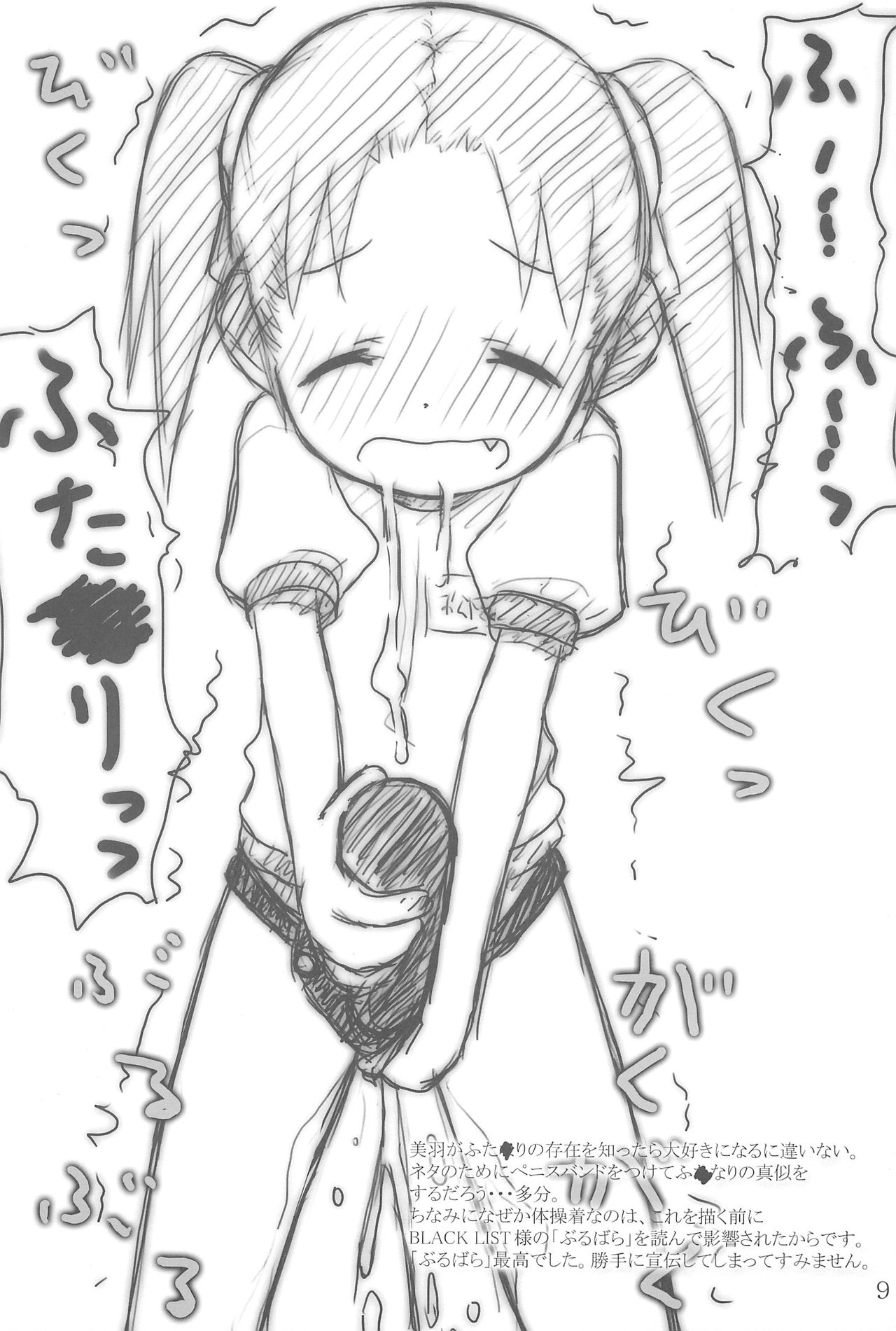 (ぷにケット10) [木更津堂 (木更津)] へび苺 (苺ましまろ)