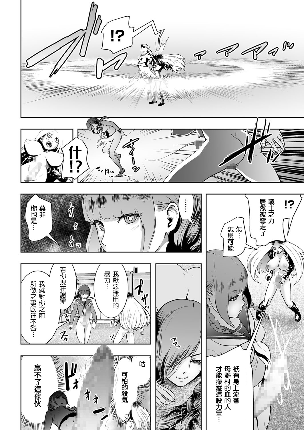 [ゲズンタイト] 委員長GENESIS (COMIC クリベロン 2017年3月号 Vol.53) [中国翻訳] [DL版]