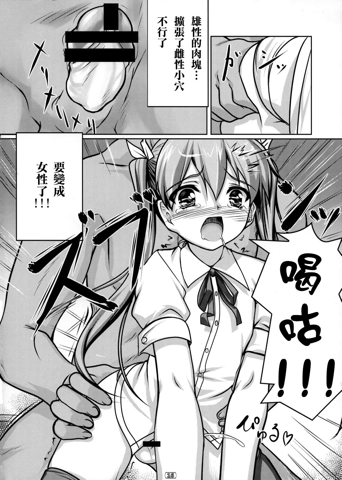 (COMIC1☆4) [High-Spirit (あおぎりぺんた)] 女装息子 Vol.02 (やみツキ!) [中国翻訳]