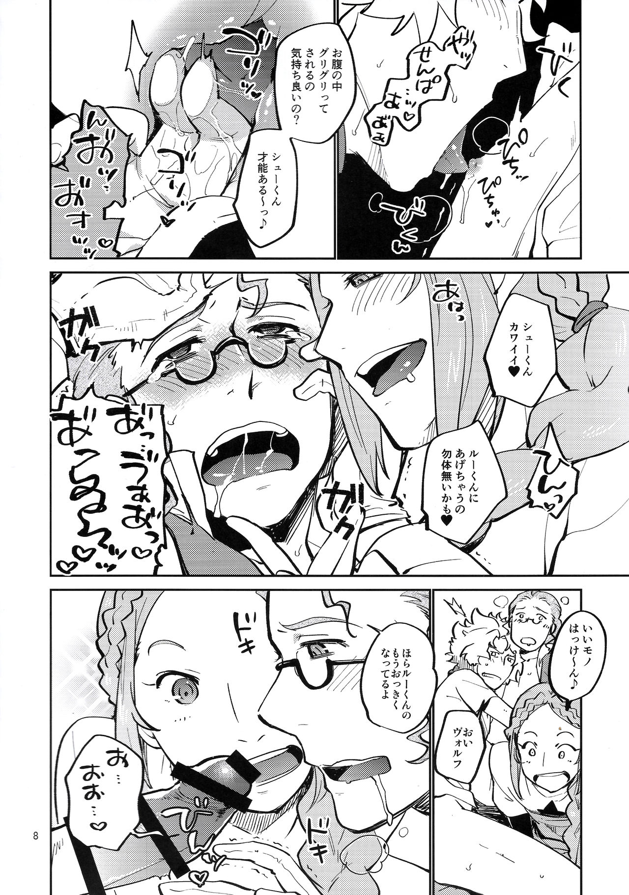 [とらいふる (行方ふみあき)] むじーくふぇすと (クラシカロイド)