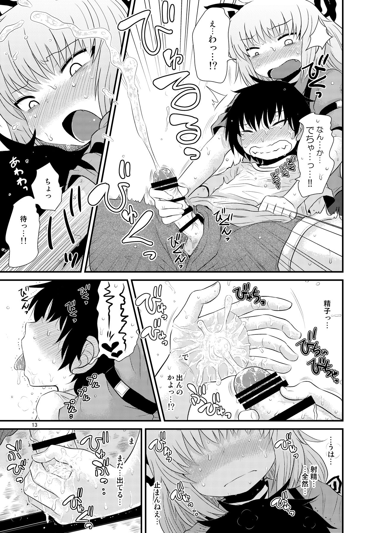 [川豚毒 (加藤フグオ)] するだけ捌。 (東方Project) [DL版]