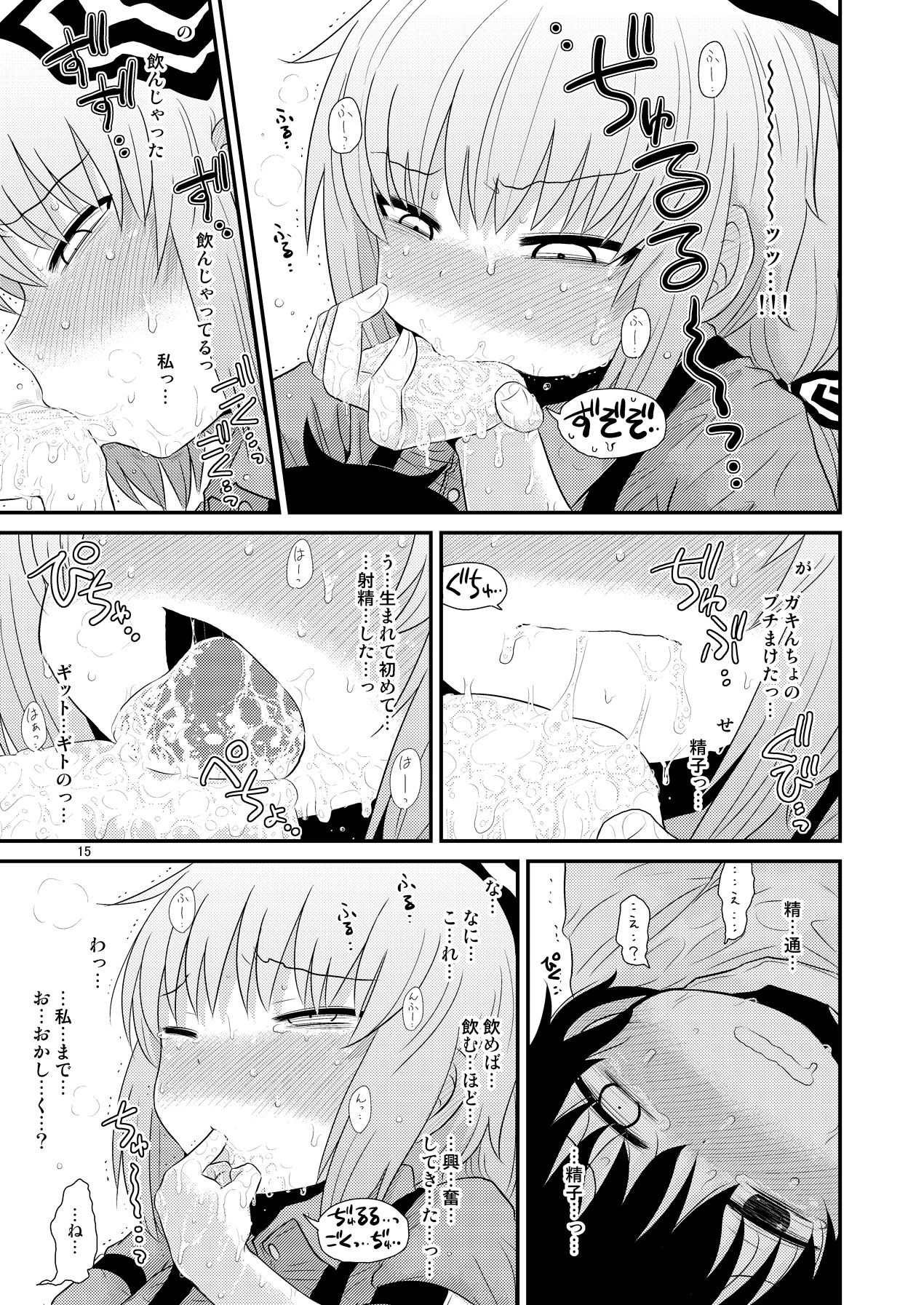 [川豚毒 (加藤フグオ)] するだけ捌。 (東方Project) [DL版]