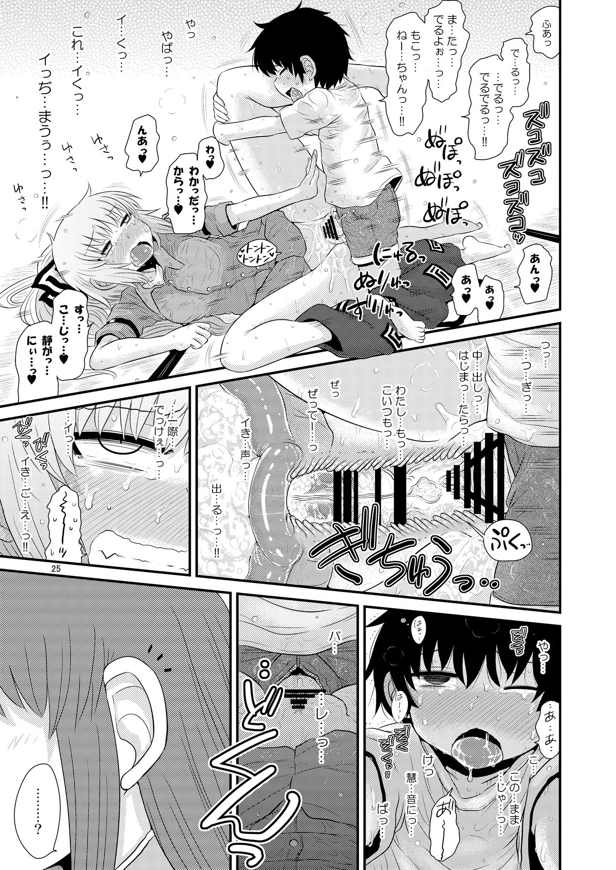 [川豚毒 (加藤フグオ)] するだけ捌。 (東方Project) [DL版]