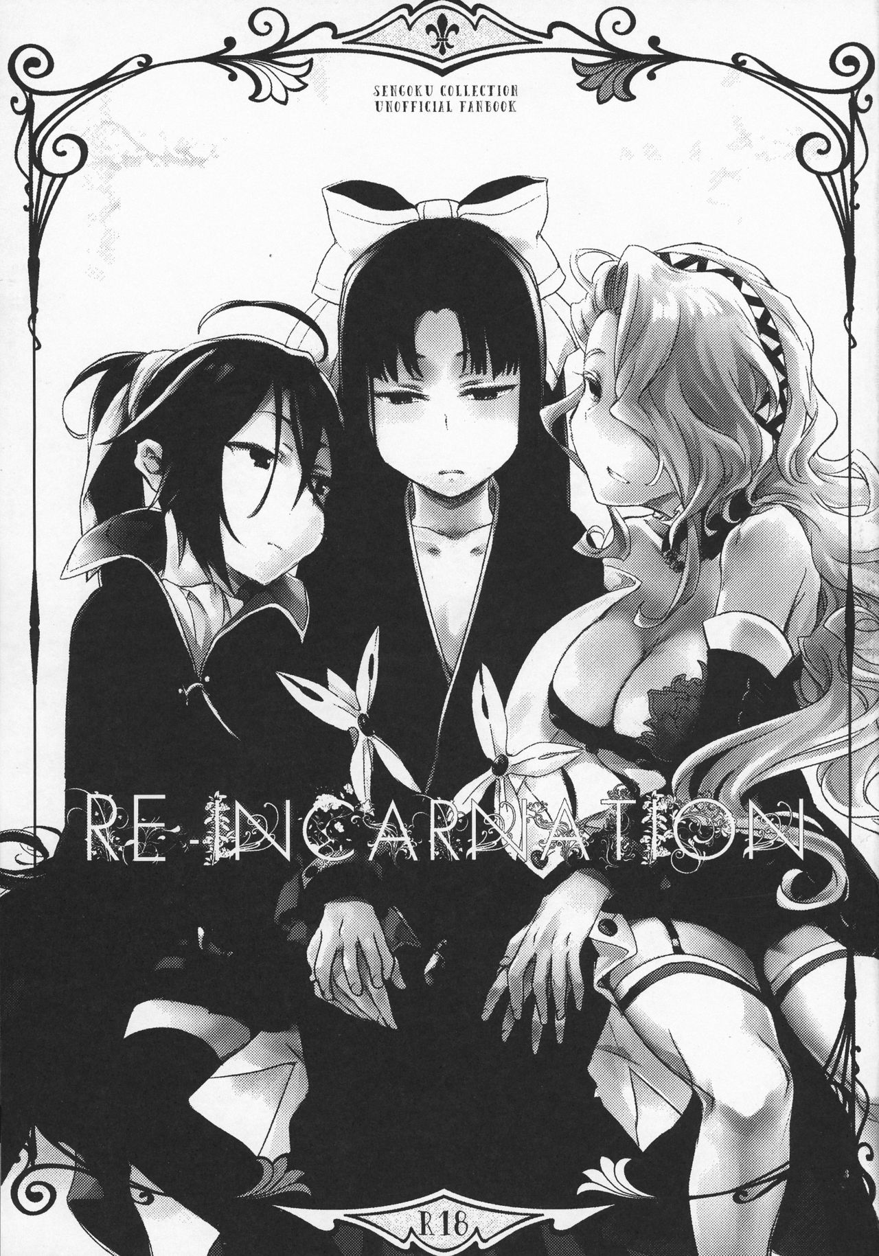 (C91) [TETRARA (bea)] RE- Incarnation (戦国コレクション)