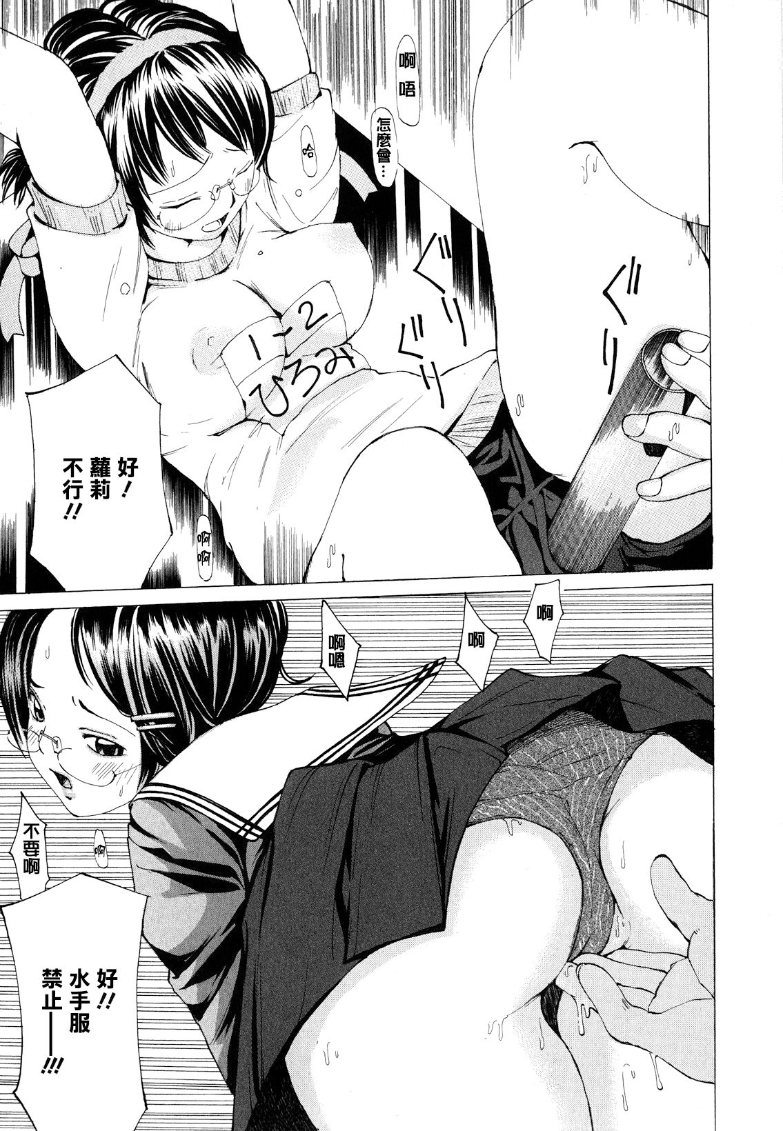 [野原ひろみ] 素肌的美少女 ～全部脱がしちゃいや編～ 第1-3、10話 [中国翻訳]