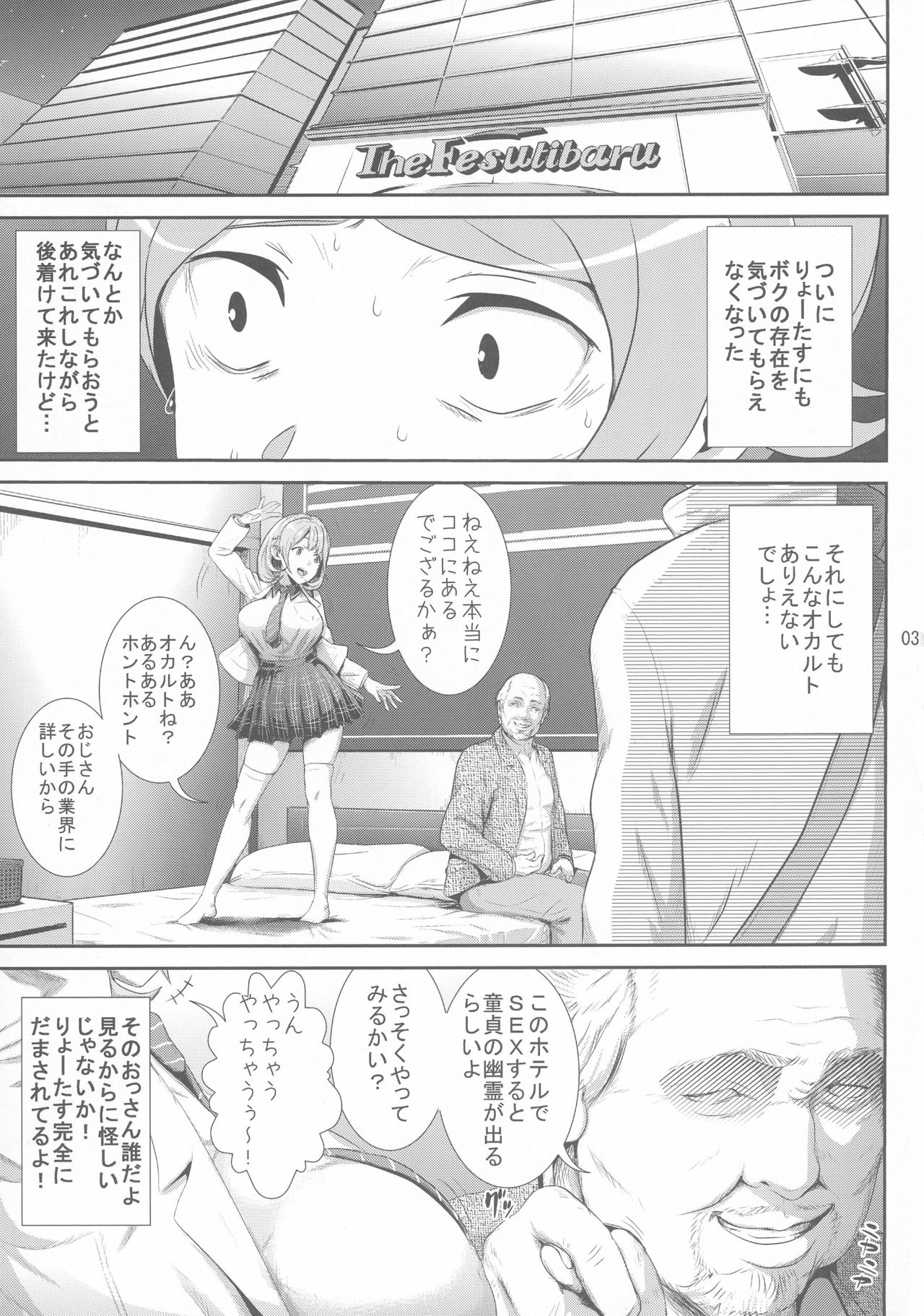 (C91) [久保田屋 (久保田チヒロ)] オカルティック69 (Occultic;Nine -オカルティック・ナイン-)