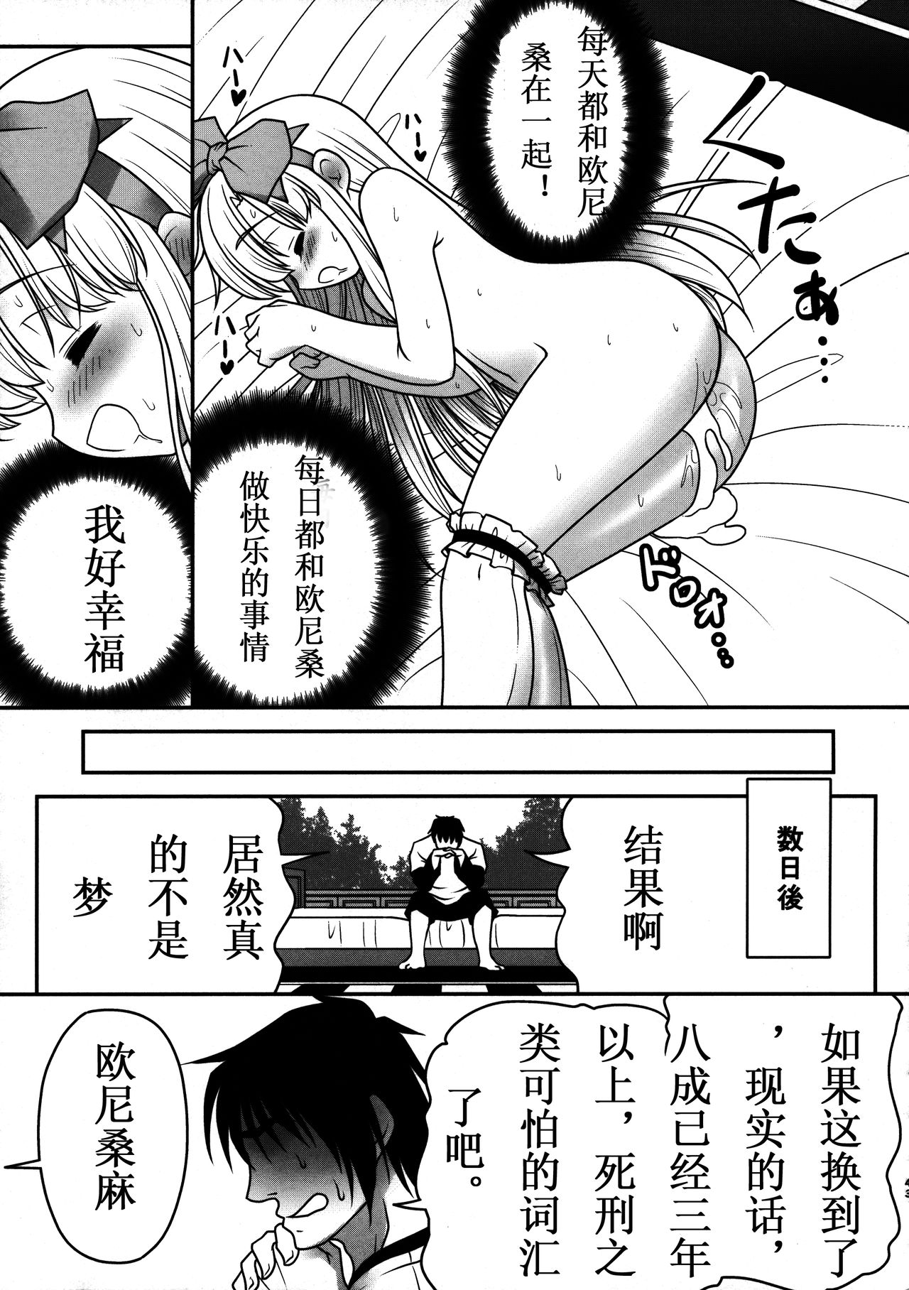 (C89) [世捨人な漫画描き (ともきとものり)] 膣内に出しちゃう恋人ごっこ (不思議の国のアリス) [中国翻訳]