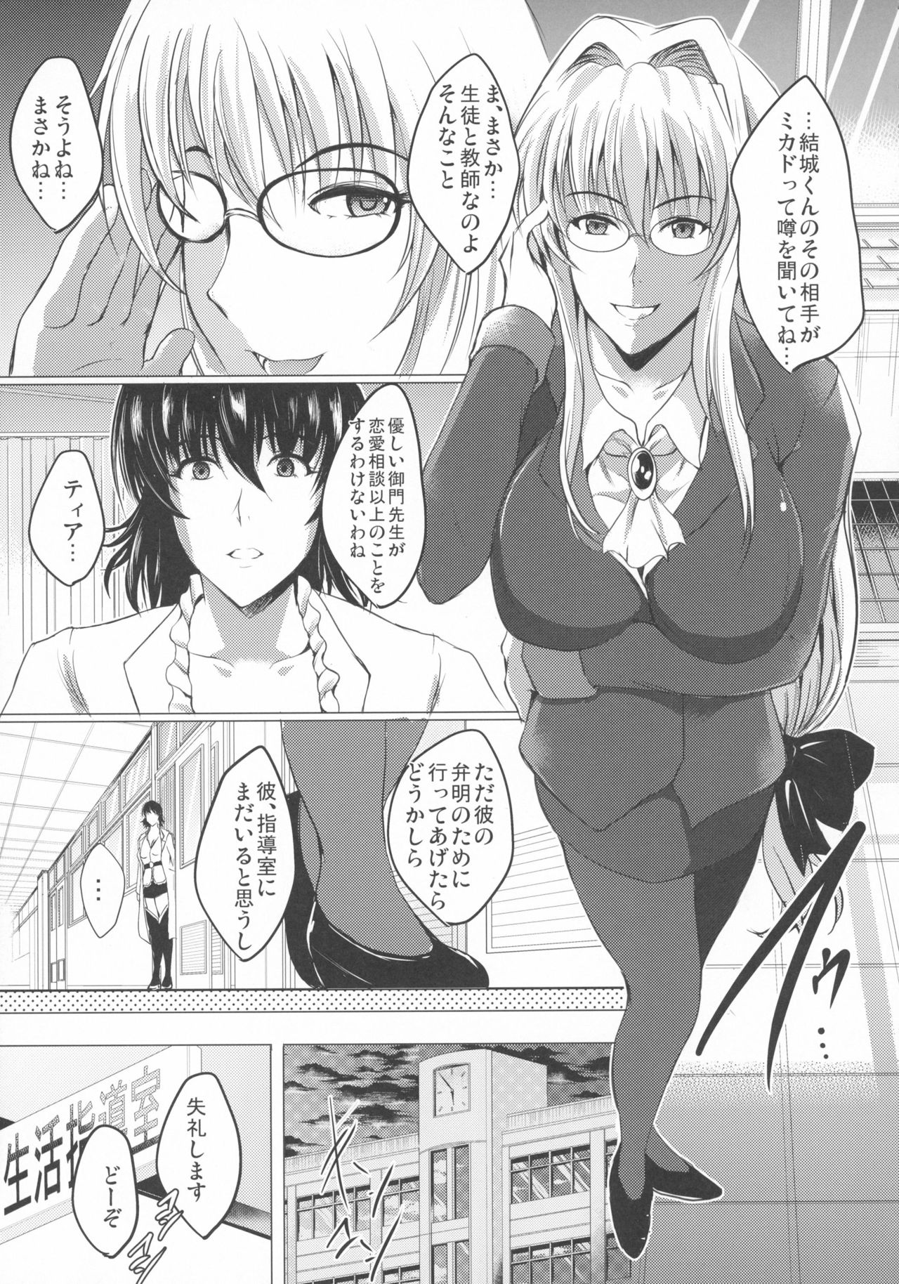 (C91) [焼酎MAC (ほずみけんじ)] ネトラレ×VR~爆乳保健教師を妊娠着床!~ (To LOVEる -とらぶる-)