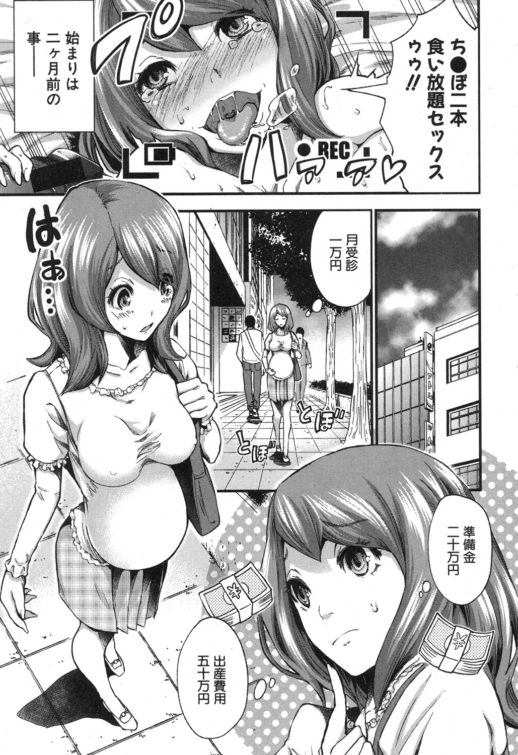 COMIC 真激 2017年4月号 [DL版]