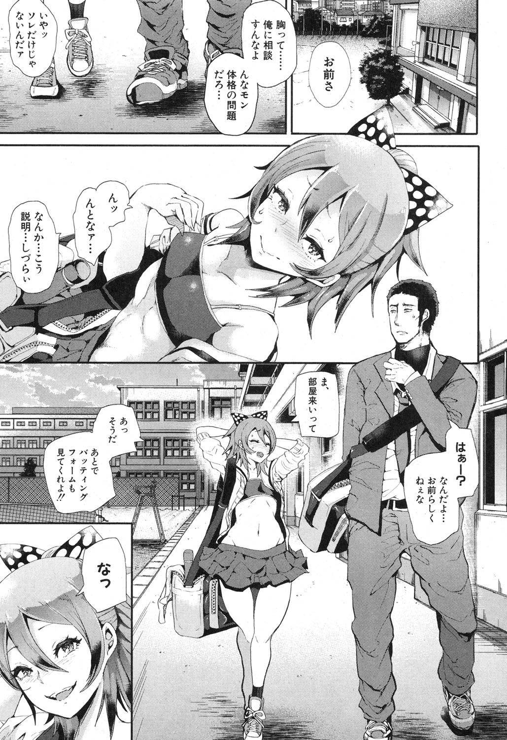 COMIC 真激 2017年4月号 [DL版]