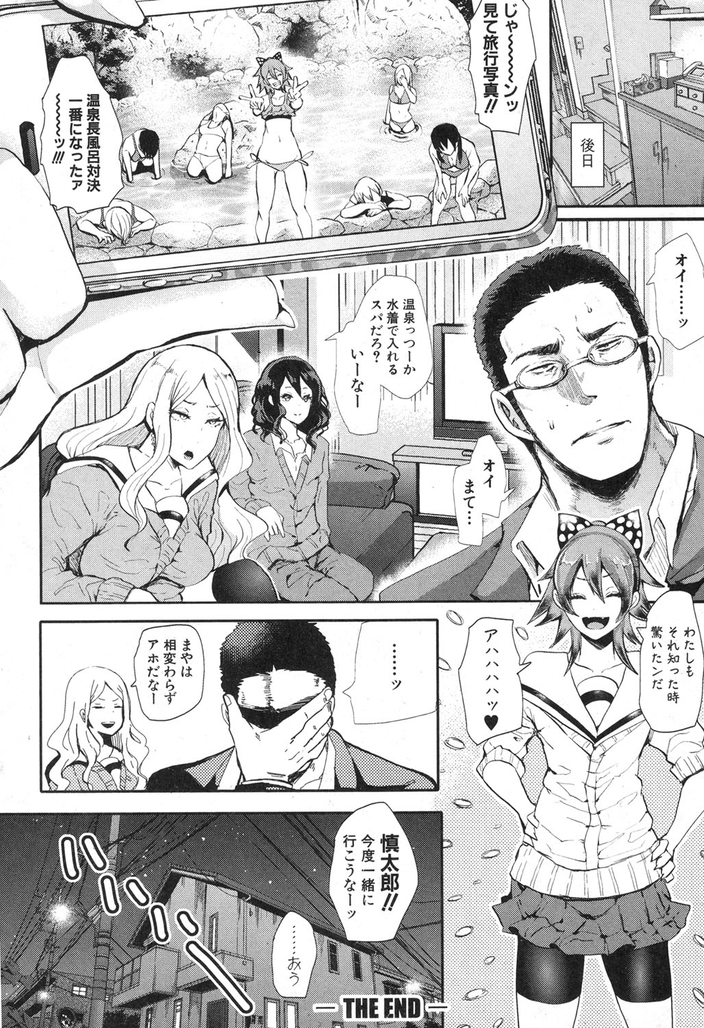 COMIC 真激 2017年4月号 [DL版]