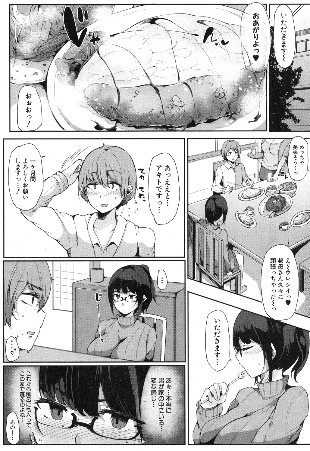 COMIC 真激 2017年4月号 [DL版]